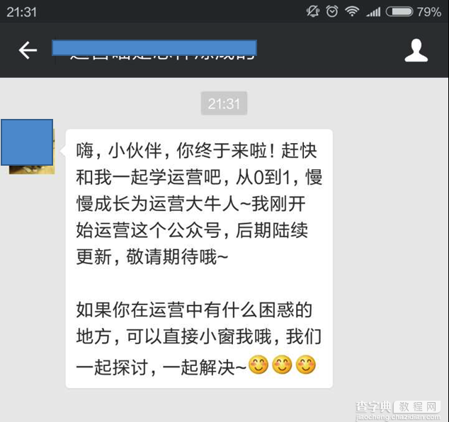 如何利用微信后台数据优化微信运营4