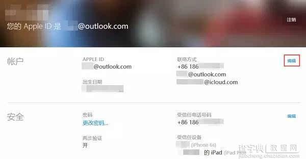 iPhone、iPad老弹出日历垃圾广告怎么办8