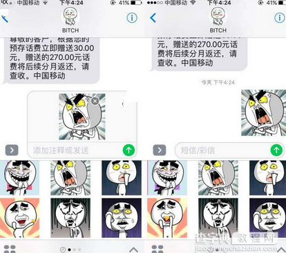 ios10隐藏贴纸在哪里？3