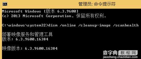 Win8点击开始图标没反应该怎么办2