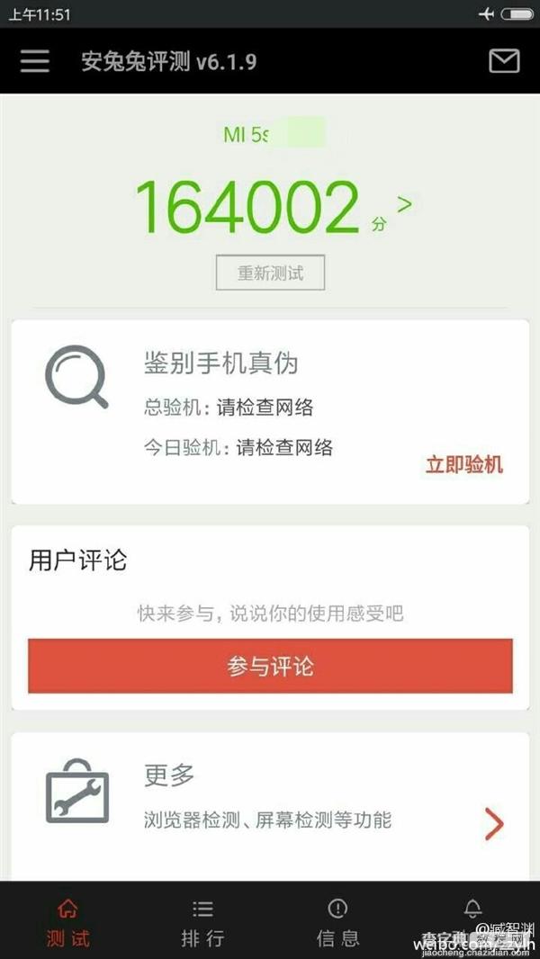小米5S跑分是多少？1