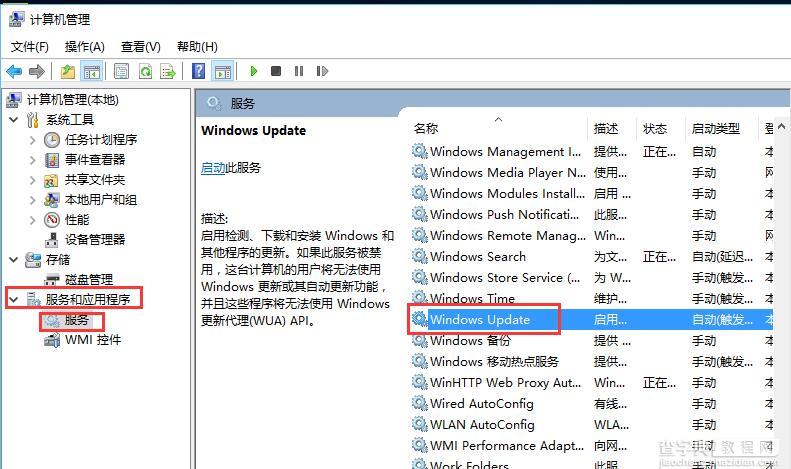 win10系统如何取消自动更新2