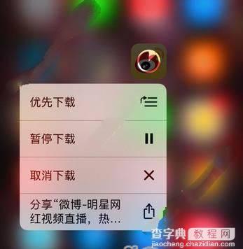 iOS10怎么优先下载某个应用？1