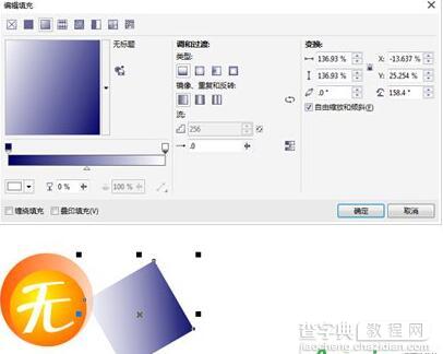 CorelDRAW X7手机广告设计实例17