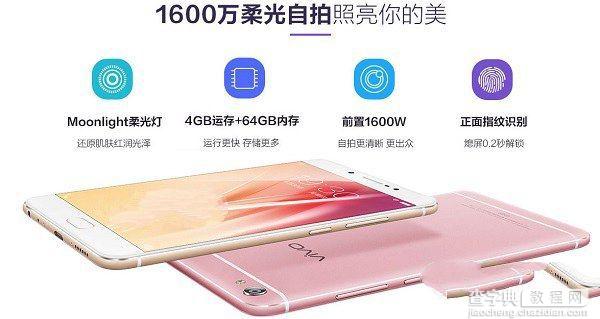 vivo x7怎么样值得买吗？vivo x7全面评测2