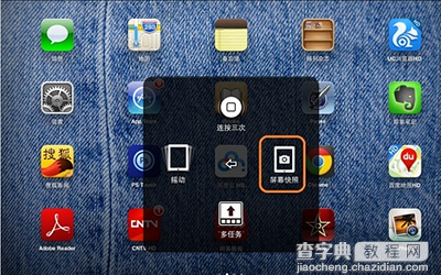 ipad怎么截图？3