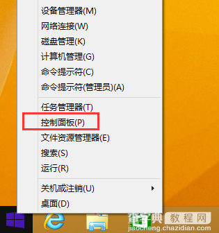 Win8系统显示鼠标移动轨迹如何设置1