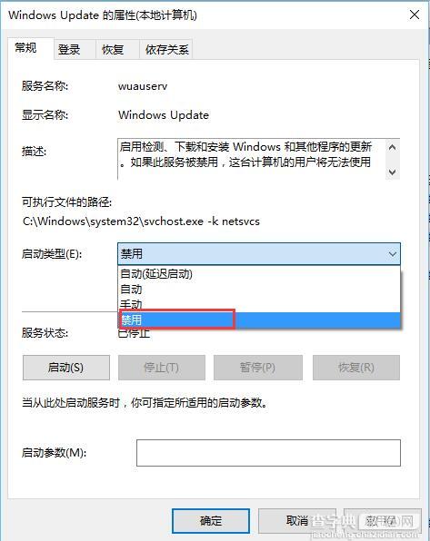 升级Win10系统后如何取消系统自动更新6