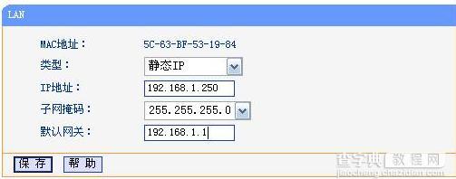 TP-LINK WR720N无线AP模式怎么设置9