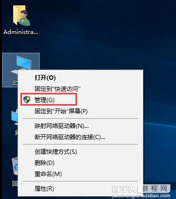 升级Win10系统后如何取消系统自动更新4