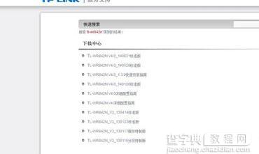 TP-LINK WR842N路由器系统怎么升级3