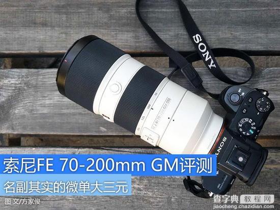 索尼FE 70-200mm GM评测1