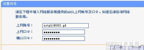 tplink路由器Router模式怎么设置8