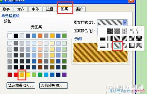 如何为wps表格设置边框和底纹4