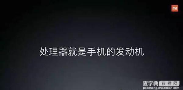 小米松果CPU处理器怎么样3