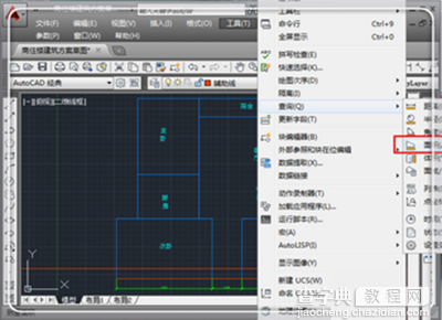 cad怎么算面积？1