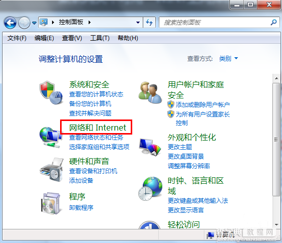 win7系统默认网关不可用如何解决1