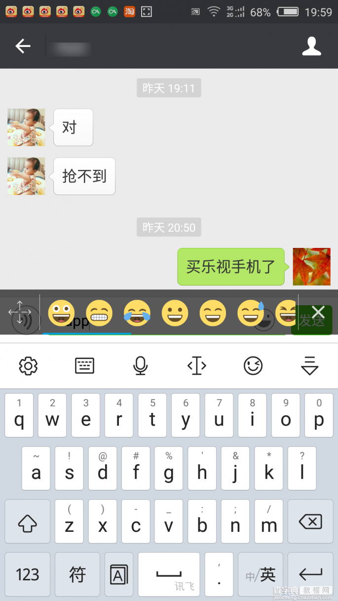 手机如何快速输入emoji表情4