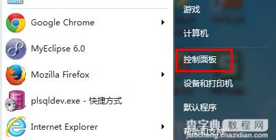 win7系统如何修改默认浏览器1