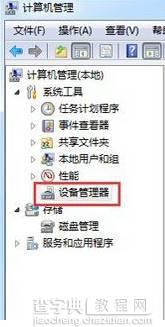 Win7系统开机弹出“Windwos 驱动器未就绪”怎么解决2