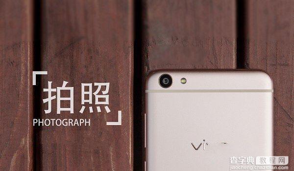 vivo x7怎么样值得买吗？vivo x7全面评测10