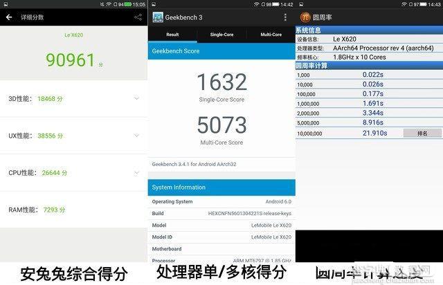 乐视乐2与360N4A区别对比评测16