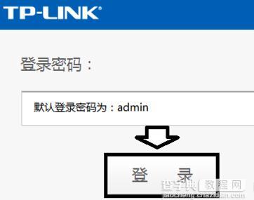 TP-LINK WR700N路由器怎么设置4