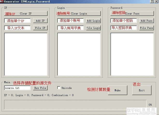 3389爆破工具 DUBrute使用教程(图文)2