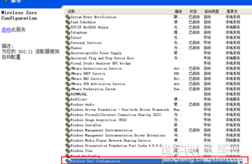 windows无法配置此无线连接怎么办3