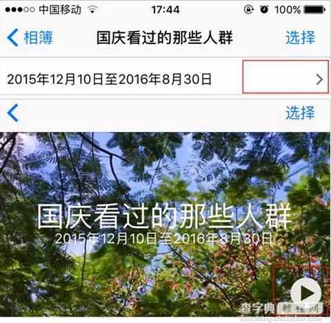 ios10回忆怎么制作?2