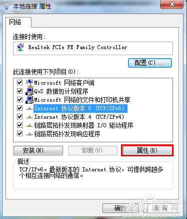 win7系统默认网关不可用如何解决5