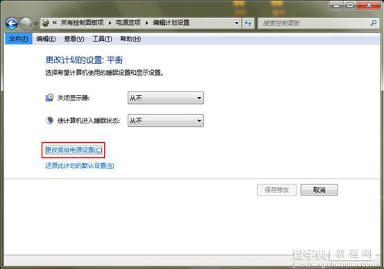 win7系统怎么设置不待机？2