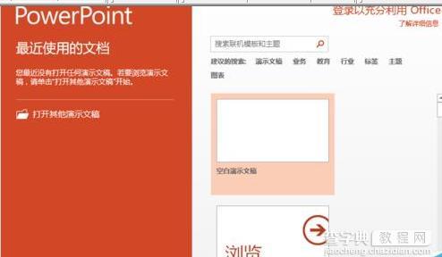 如何使用ppt绘制公司内部组织结构图1