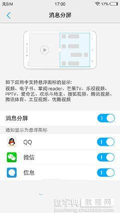 vivo x7 plus怎么样好用吗？vivox7plus评测6