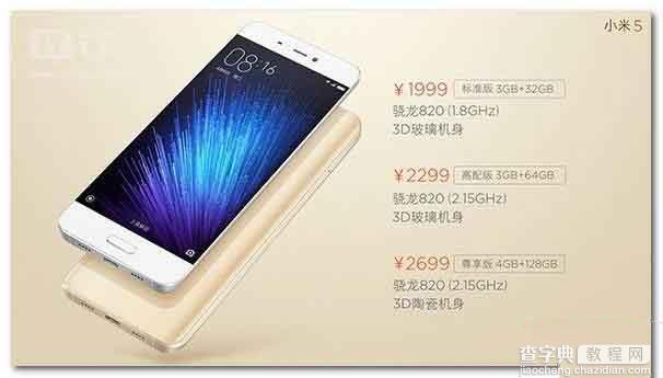 小米5和vivox7哪个好？1