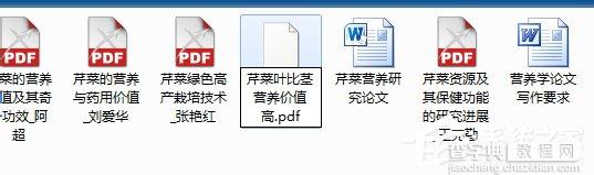 Win7如何打开后缀为caj文件3