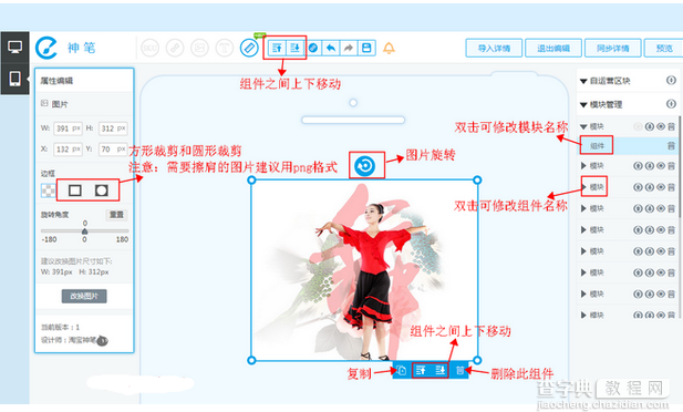 无线端怎样加宝贝推荐和海报?7