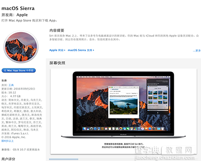 macOS Sierra在哪下载？2