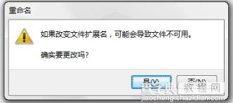 Win7如何打开后缀为caj文件4