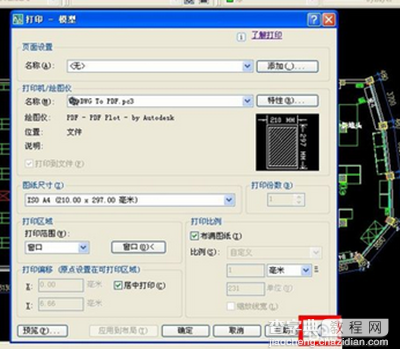 CAD如何打印出清晰的、黑白的图纸1