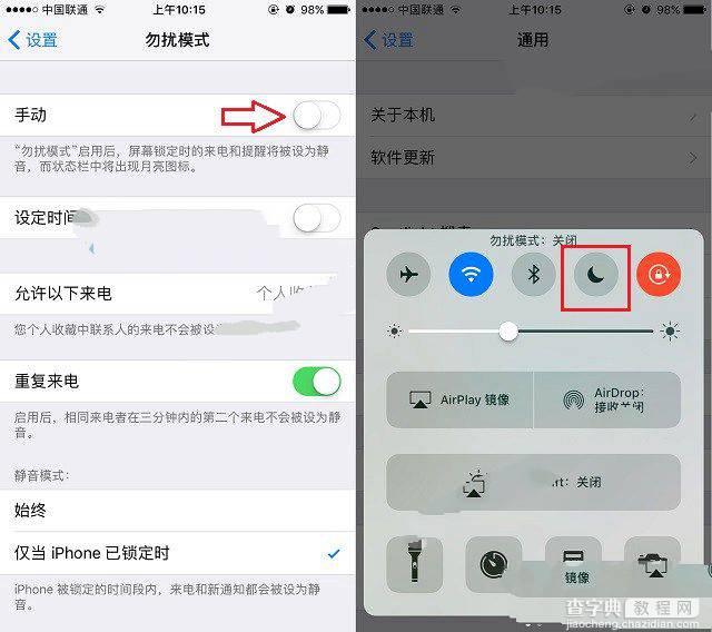 iPhone7来电没声音怎么办？6