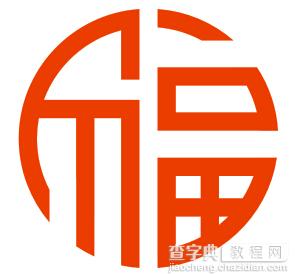 CorelDRAW如何制作福字剪纸11