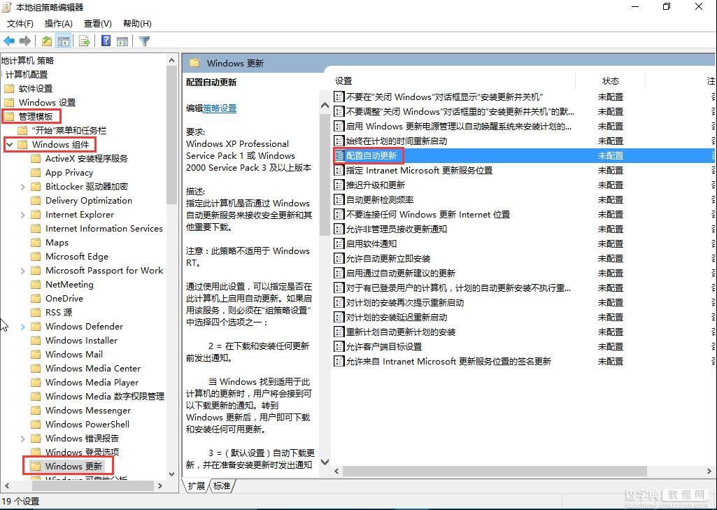 升级Win10系统后如何取消系统自动更新2