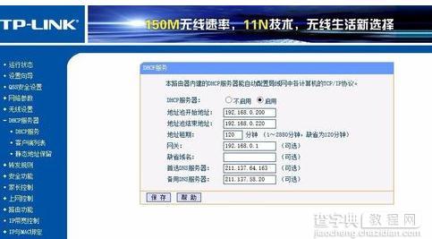 TP-LINK WR740N无线路由器WDS桥接怎么设置2