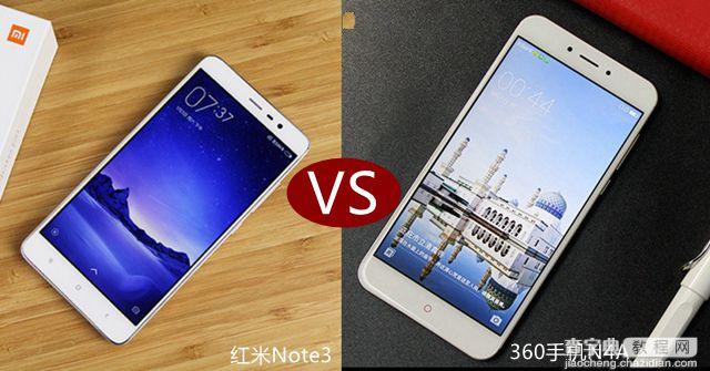 360手机N4A和红米Note3哪个好？1