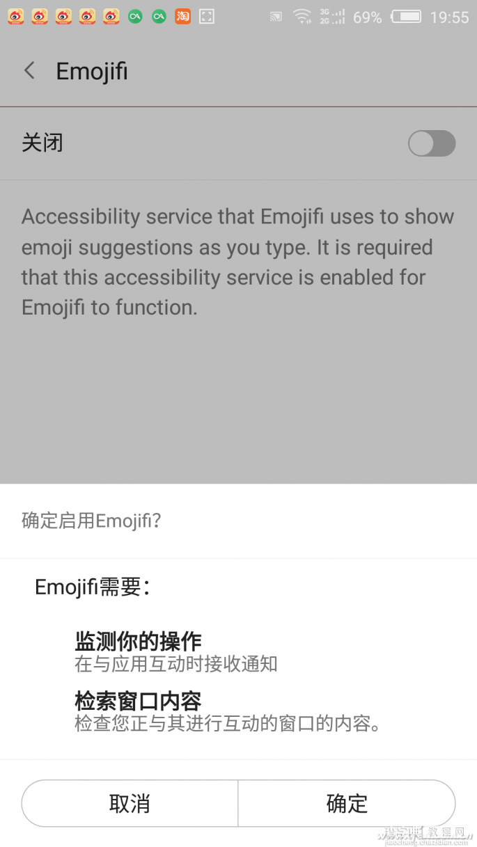 手机如何快速输入emoji表情1