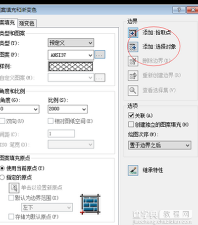 cad填充命令是什么？7