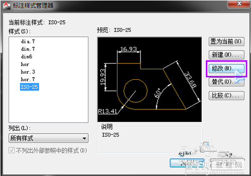 CAD怎么标注尺寸公差3