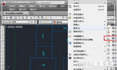 cad2014怎么算面积？2