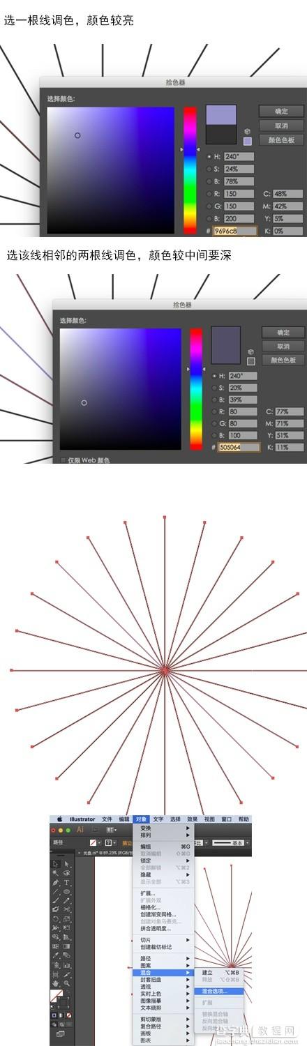 巧用Illustrator绘制设计混合功能制作细腻渐变3